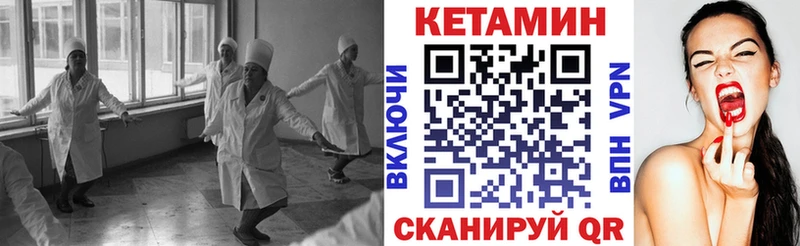 КЕТАМИН VHQ  мега   Мглин 