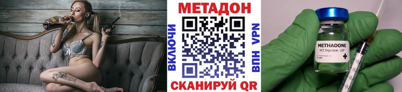 МЕТАДОН VHQ Мглин